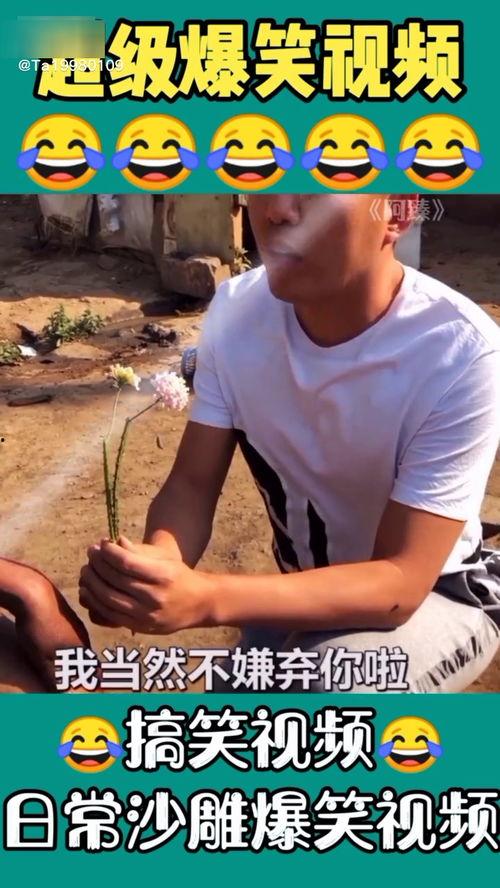 超级爆笑视频爆料,笑料百出,笑点爆棚! 第3张 超级爆笑视频爆料,笑料百出,笑点爆棚! 第3张